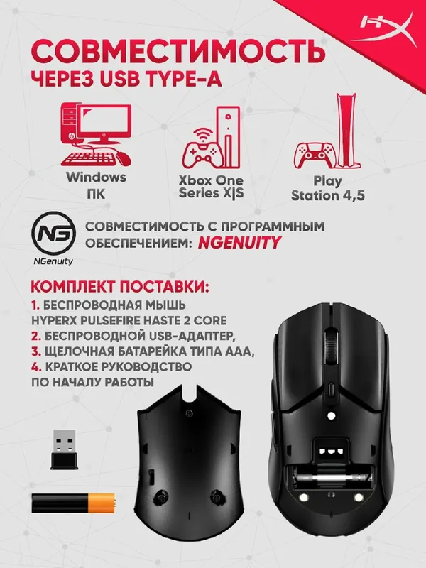 Игровая беспроводная мышь HyperX Pulsefire Haste 2 Core (RGB, 12000 DPI) — фото 4