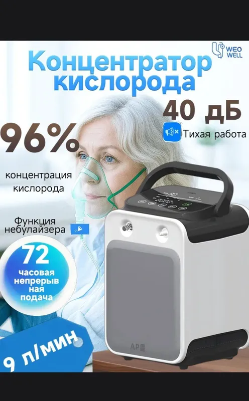 Кислородный концентратор, идентифицированный как модель Osako D-12 (т