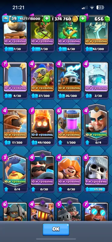 Аккаунт Clash Royale — фото 4