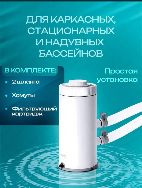Filtr nasos Intex фильтр-насоса — фото 3
