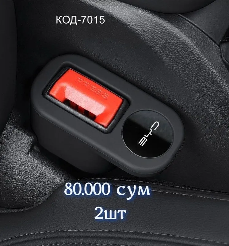 Аксессуары для Byd yuan up 8 Аксессуары для Byd yuan up 8