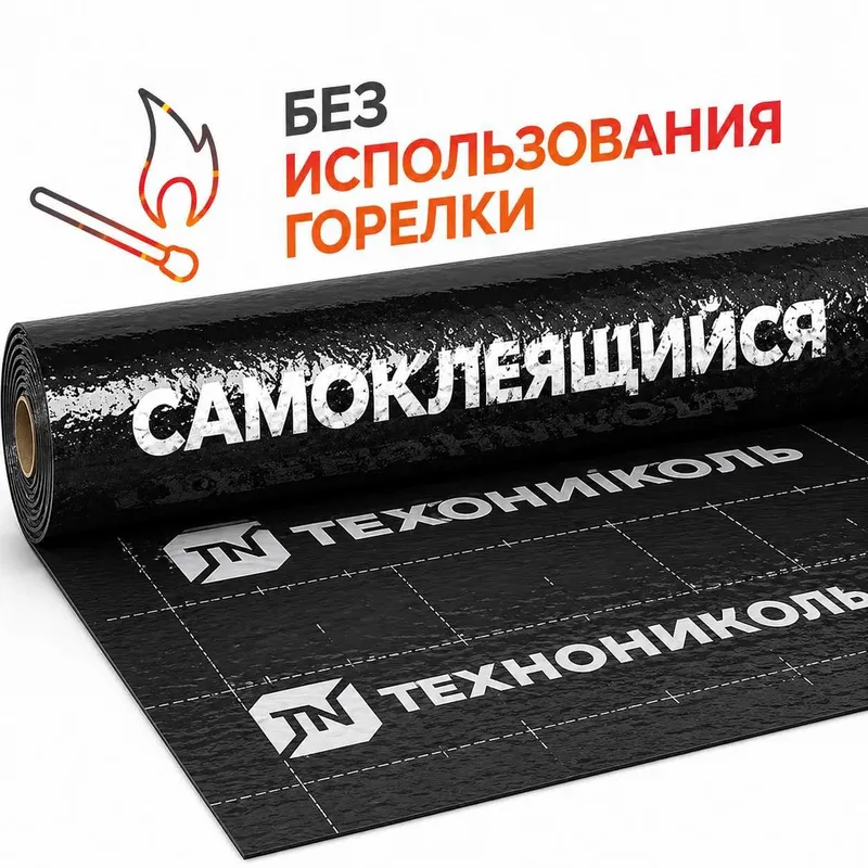 Гидроизоляция фундамента самоклейка. Защита грунтовых вод. 50лет срок — фото 1 Гидроизоляция фундамента самоклейка. Защита грунтовых вод. 50лет срок — фото 1