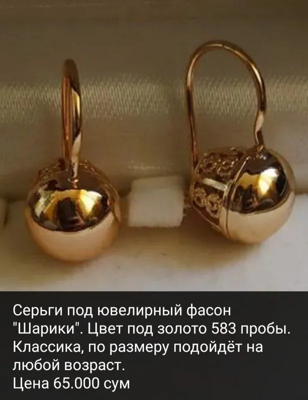 Серьги под золото. Новые — фото 5