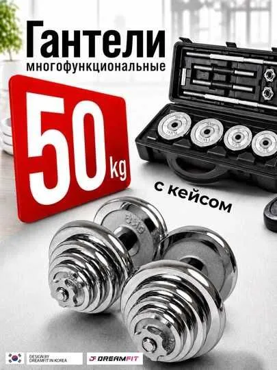 Набор гантелей и штанг 6 в 1, YORK SP-Sport, 50 кг, хром 1 Набор гантелей и штанг 6 в 1, YORK SP-Sport, 50 кг, хром 1