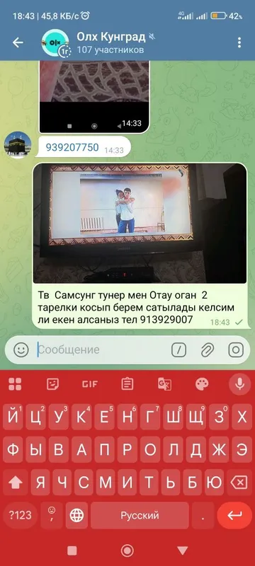 Тв Самсунг тунер Отау 2 тарелкисимен сатылады саз истеп тур — фото 1