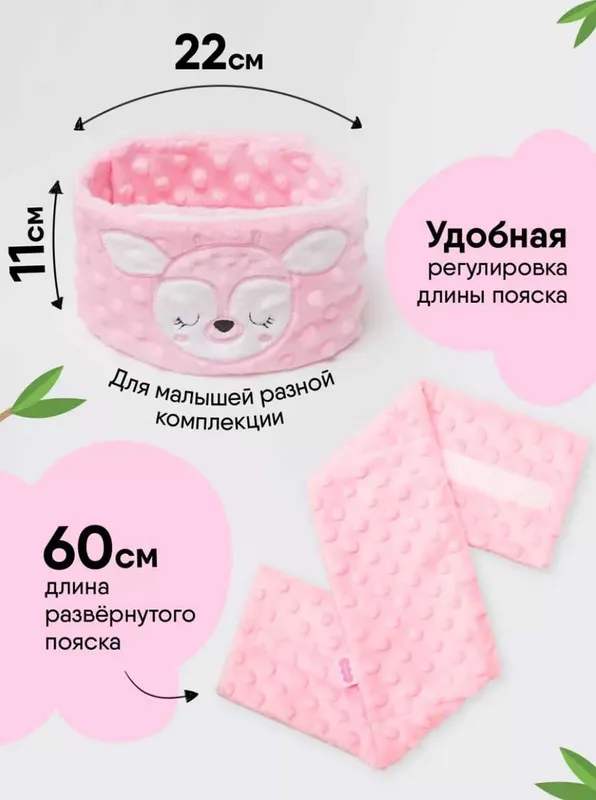 Пояс грелка с вишневыми косточками новорожденным от колик — фото 1