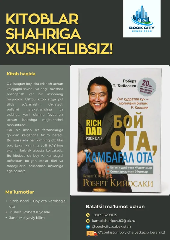 Богатый папа, бедный папа, Роберт Кийосаки Богатый папа, бедный папа, Роберт Кийосаки