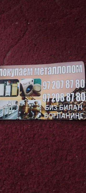 металлолом разные