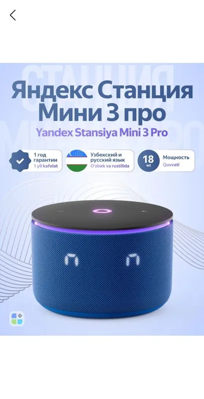 Yandeks Alisa pro kalonka sotiladi sastayaniya ideal — фото 3