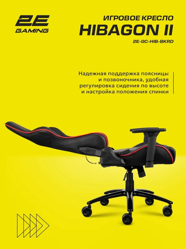 Игровое кресло 2E HIBAGON 2E-GC-HIB-BKRD — фото 3 Игровое кресло 2E HIBAGON 2E-GC-HIB-BKRD — фото 3