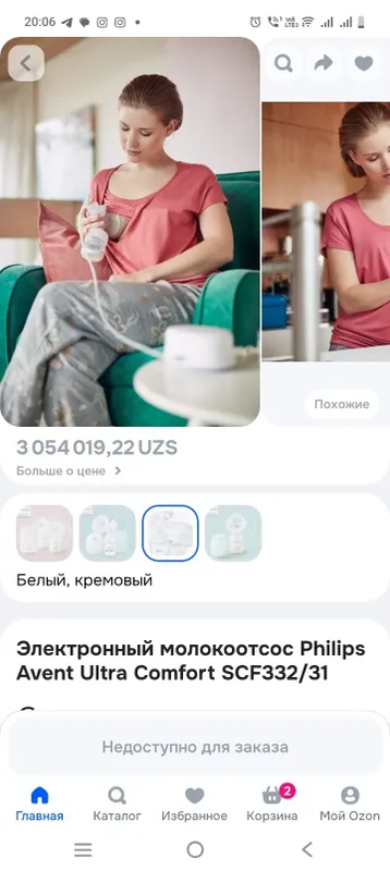 Молокоотсос электрический Авент 3