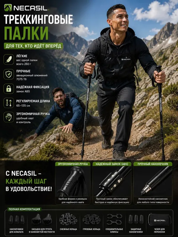Треккинговые палки NECASIL — надежная поддержка в каждом путешествии 8 Треккинговые палки NECASIL — надежная поддержка в каждом путешествии 8