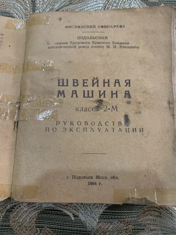 Швейная машинка — фото 2