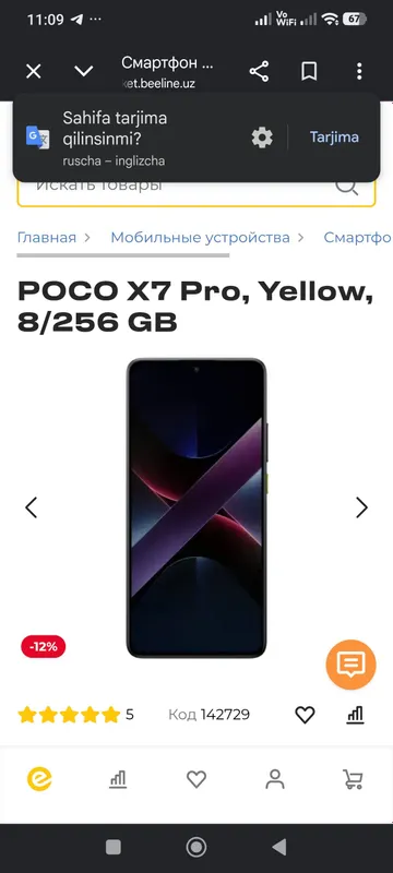 poco x 7 piro Ekran almashmagan xotira 256 ta nar — фото 3