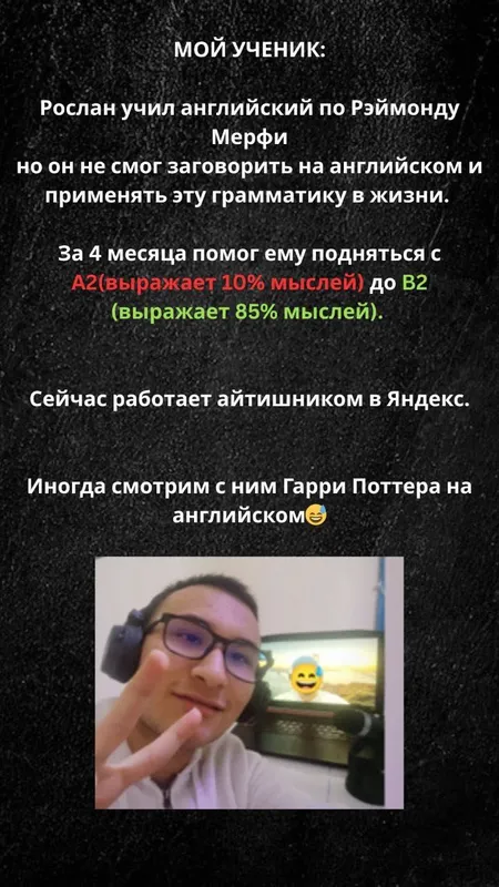 Учитель Английского Языка С Опытом — фото 6