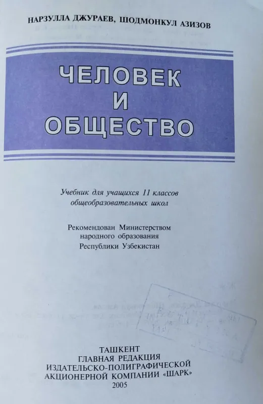 Основы экономических знаний, естествознание, человек и общество — фото 2 Основы экономических знаний, естествознание, человек и общество — фото 2