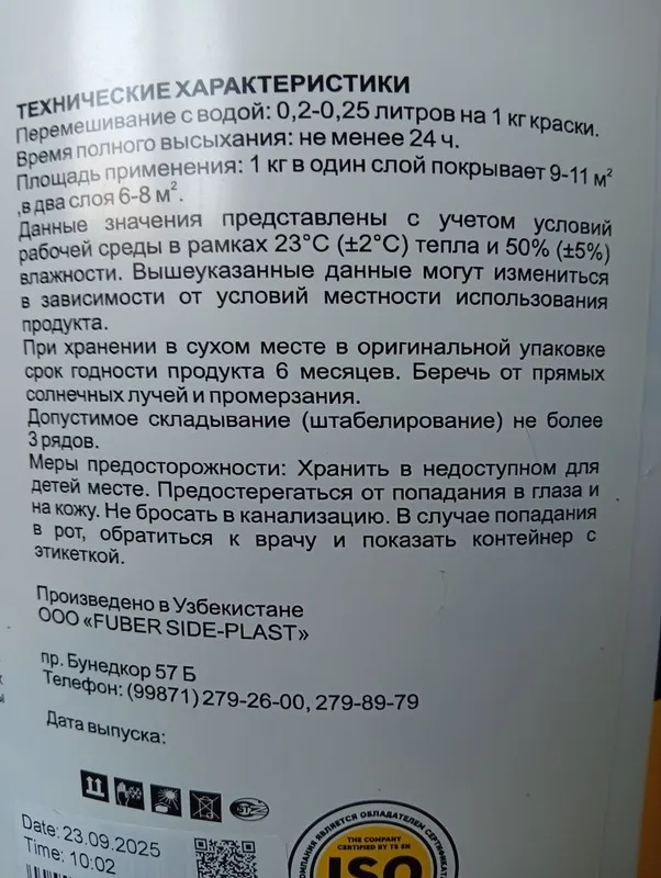 Краска акриловая. 4 Краска акриловая. 4