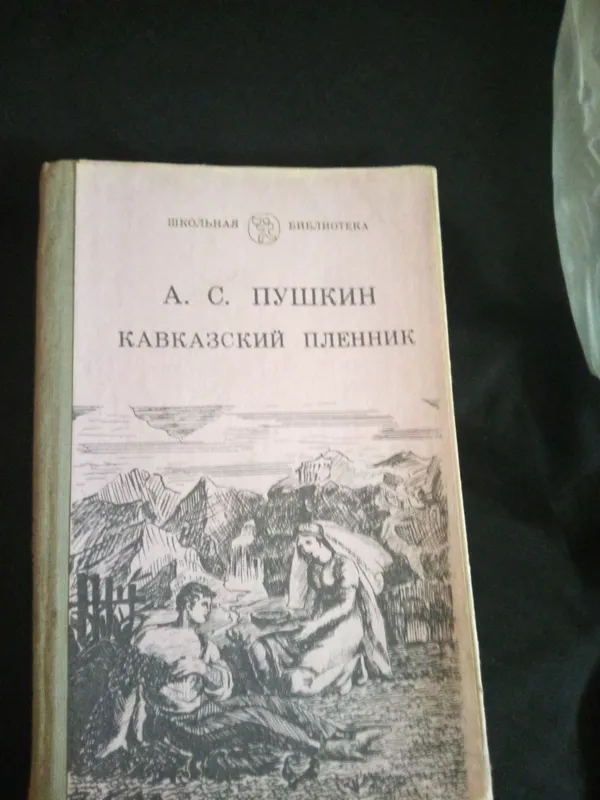 книги и справочники для школы 3 книги и справочники для школы 3