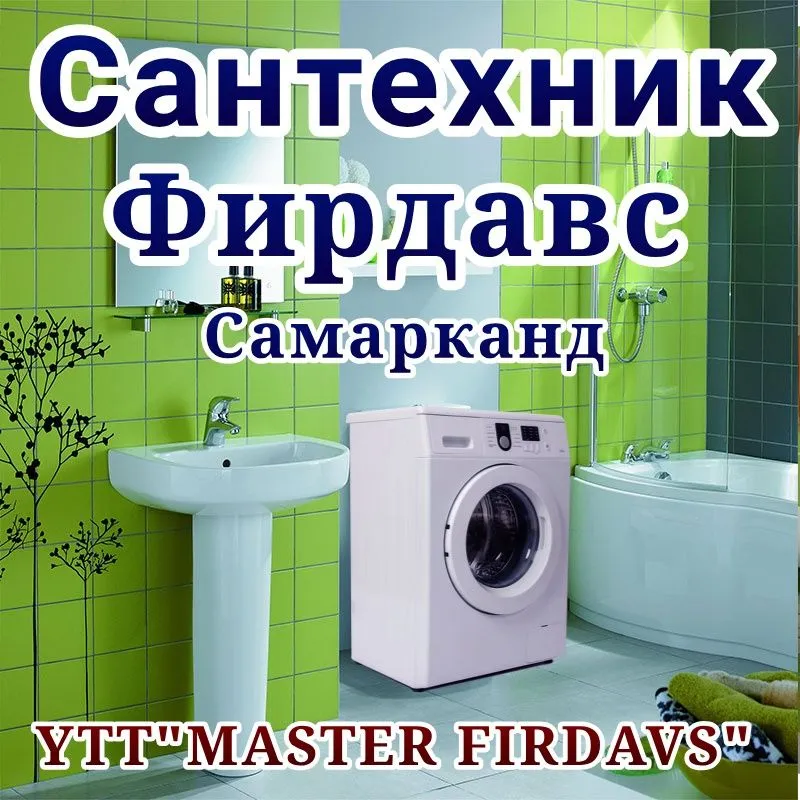 Сантехник Santexnik