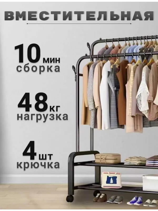 Напольная вешалка с полками и колесиками для одежды.g1 — фото 3