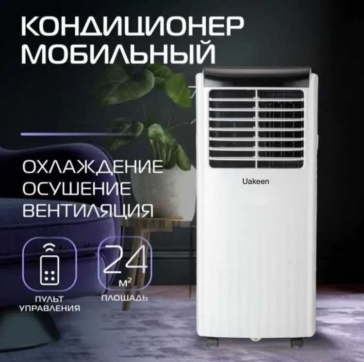 Мобильный кондиционер Uakeen ZL-1209 инверторный площадь помещения 20м Мобильный кондиционер Uakeen ZL-1209 инверторный площадь помещения 20м