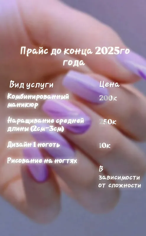 Маникюр на дому Чиланзар 18 1