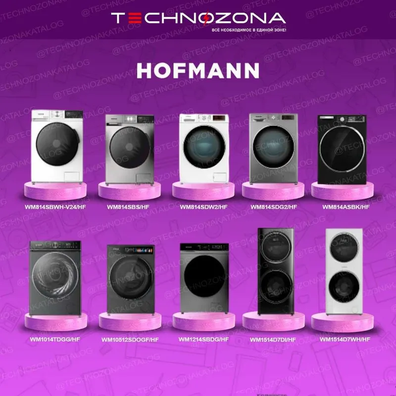 Стиральная машина Hofmann с бесплатной доставкой! Консультация с нас! — фото 1