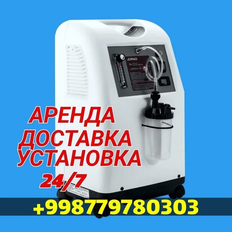 Кислородный концентратор 5/10 литровый Кислородный концентратор 5/10 литровый