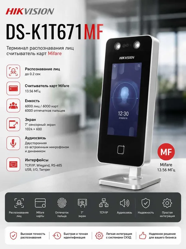 Turniket Face Id Programma pod klyuch
