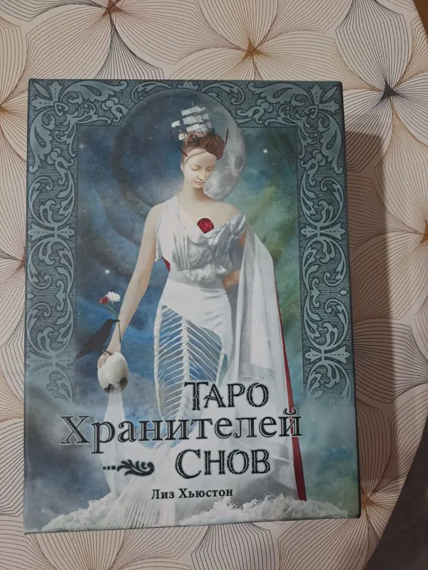Продаю новую колоду,в подарочной упаковке. 1 Продаю новую колоду,в подарочной упаковке. 1