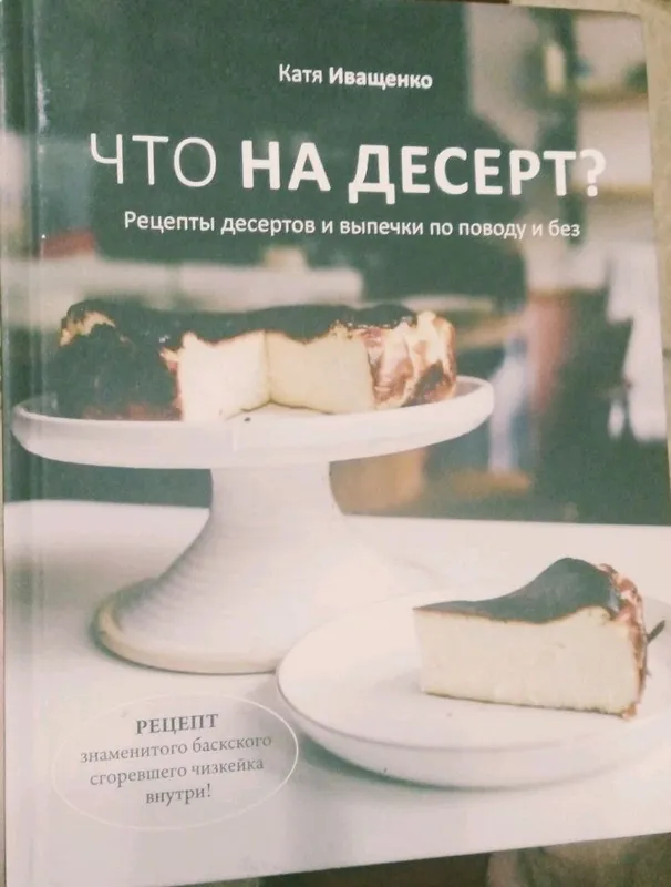 Продается книги кондитерские новые — фото 2