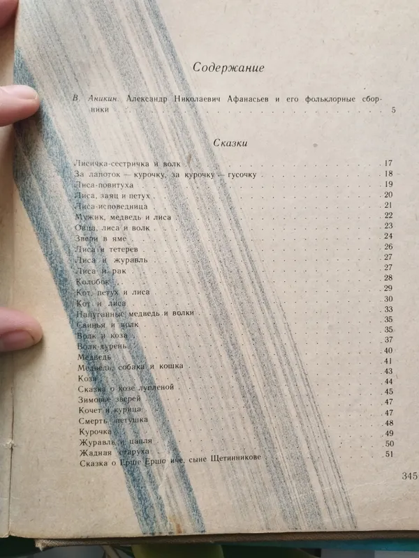 узбекские народные сказки 3 узбекские народные сказки 3