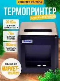 ПОС Комплект для большого кафе/ресторана 2 Моноблока, 2 Принтера, Сейф 7 ПОС Комплект для большого кафе/ресторана 2 Моноблока, 2 Принтера, Сейф 7