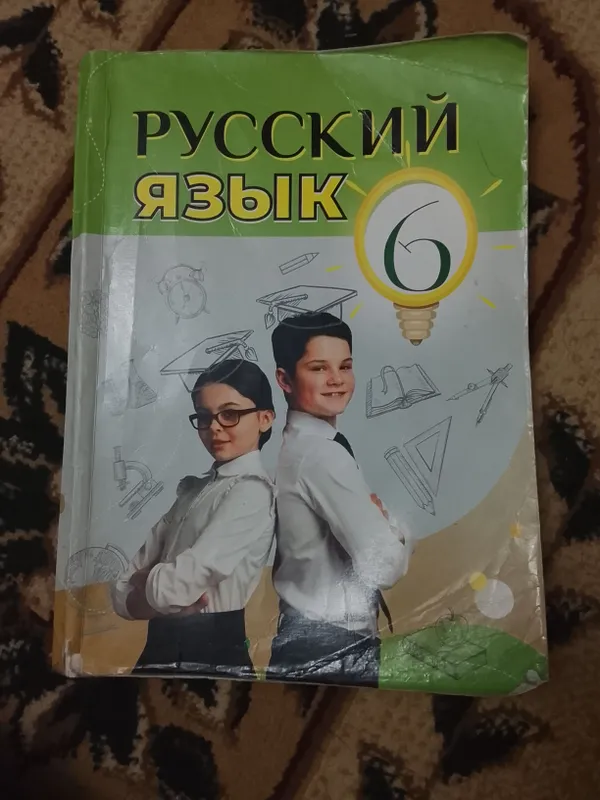Книга русский язык для 6 класса