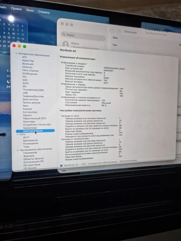 MacBook Air M3 15.3 3