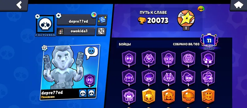 акаунт brawl stars