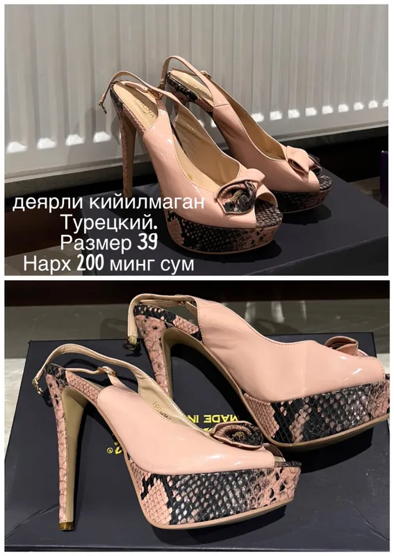 Басаножки