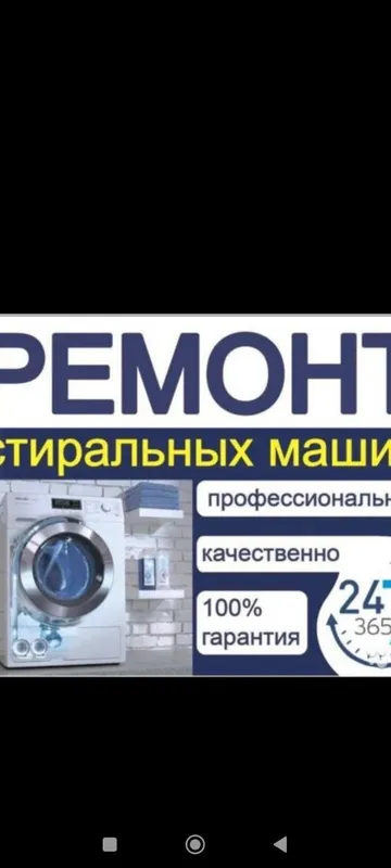 Usta xizmati Kir yuvish mashinalarini ta’mirlash