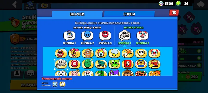 brawl stars 9 brawl stars 9