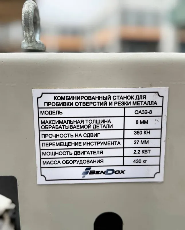Универсальная резка метал углов,пробифка отверстий 2 Универсальная резка метал углов,пробифка отверстий 2