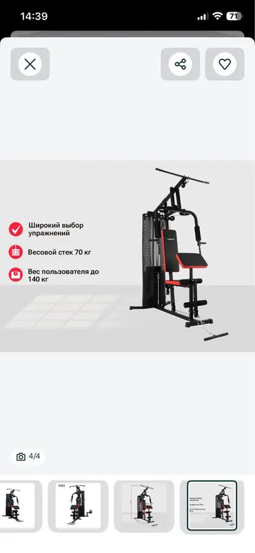 Многофункциональный силовой тренажёр 7203 4 Многофункциональный силовой тренажёр 7203 4