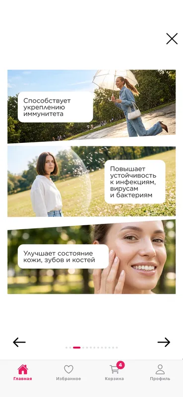 здоровья 2 здоровья 2