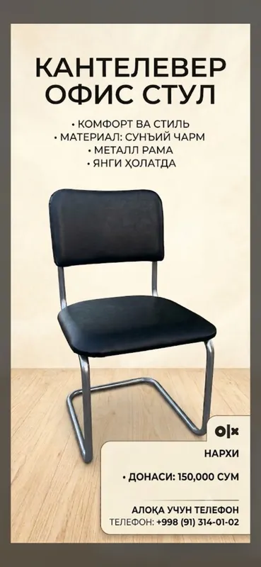 Stul ofisnoy karkazniy Stul ofisnoy karkazniy