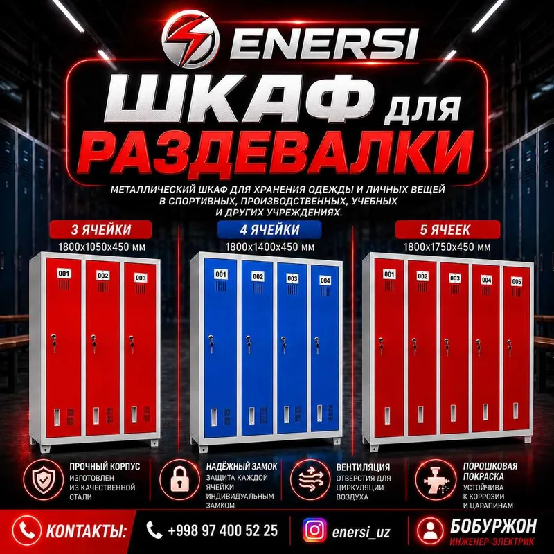 Tashkilot va korxonalar uchun gardiroflar metal shkaflar