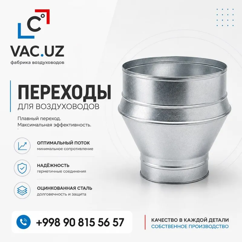 Воздуховоды | Вентиляция | Havo quvirlari | Vozduxavod 4 Воздуховоды | Вентиляция | Havo quvirlari | Vozduxavod 4