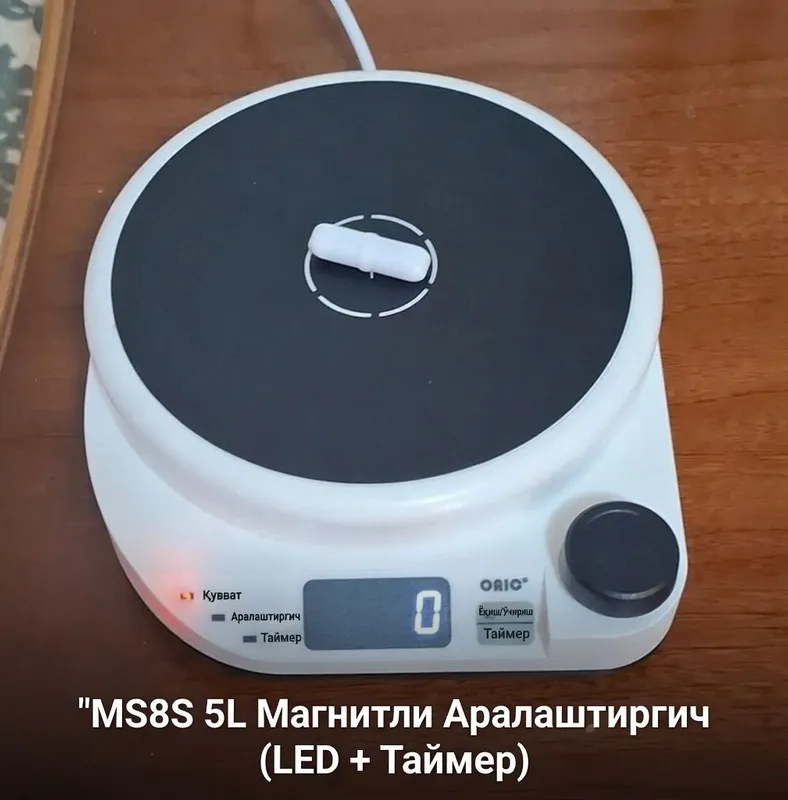 Магнит аралаштиргич 5 литр учун мужалланган — фото 4 Магнит аралаштиргич 5 литр учун мужалланган — фото 4