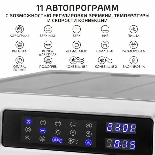 Духовка электрическая настольная с конвекцией HOTTER HX-24, объем 24 л — фото 1