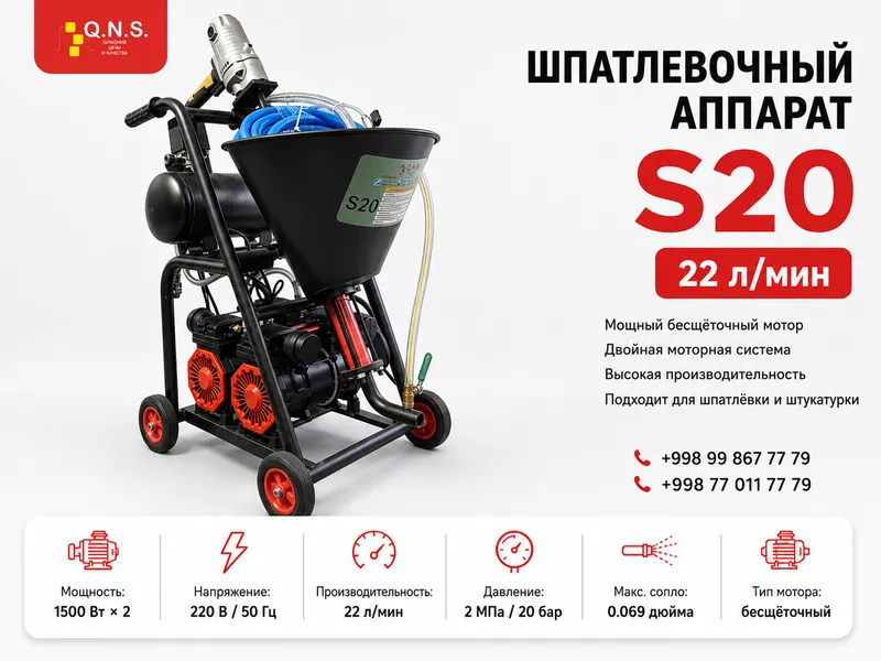 Universal shpaklyovka apparati S20