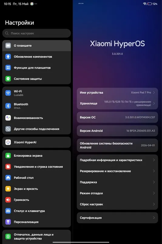 Xiaomi pad 7 pro — фото 4