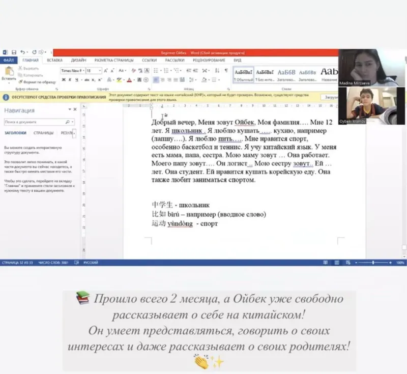 Преподаватель китайского языка с 0 — фото 2